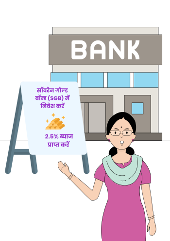 मुझे स्वर्ण में निवेश करने के लिए अधिक विकल्पों की तलाश थी।