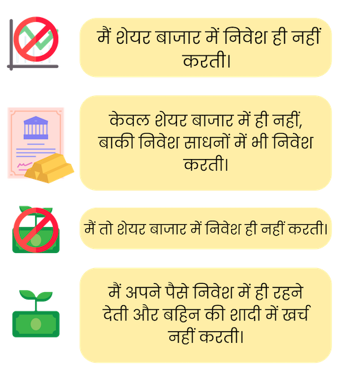 अगर आप गुरप्रीत होते तो अपने पैसों का क्या करते?