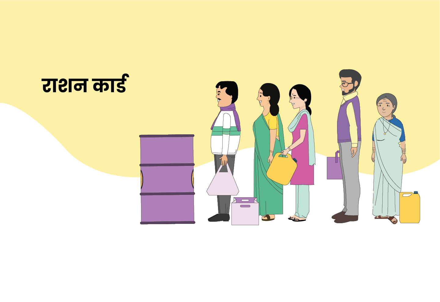 राशन कार्ड